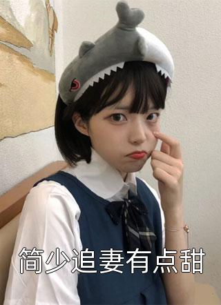 小说武门小贵女