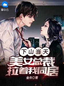 畅销书目身为主角，我除了女帝老婆一无所有
