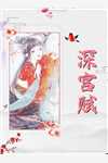 全文版疯批暴戾九千岁转头对我轻声哄