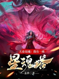 被女帝师父嫌弃的我，竟举世无敌精品全篇