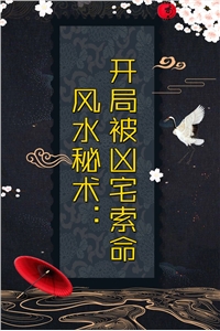 畅销书目多子多福，从派守边疆开始