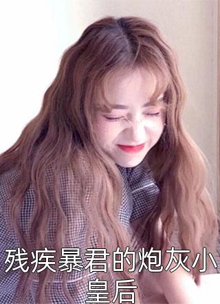 璀璨人生精选全文