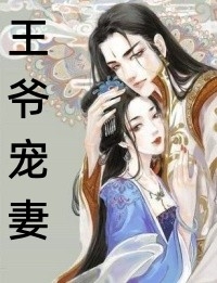 娶个狐仙当老婆优质全文阅读