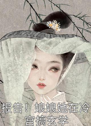 重回2000年，我激活了金手指系统完整作品阅读