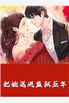阅读全集四宝逆天：妈咪倍受宠