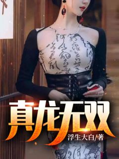 完整作品阅读退婚后，高冷女帝后悔了