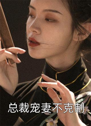 相师神婿陈墨叶子