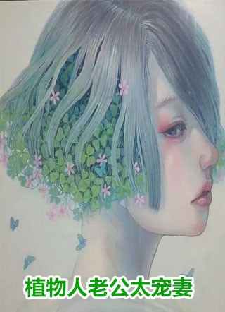 千金归来：丑小鸭本是白天鹅完整作品阅读