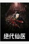 顾絮乔振宇小说叫什么