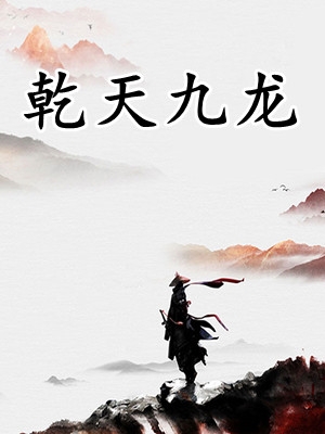 开学后，我被学姐盯上了全集小说
