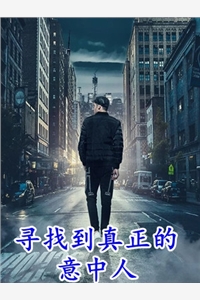 畅销小说重男轻女？分家！我才不受这窝囊气