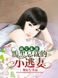 王爷别虐了，花魁她已有夫君了优秀文集