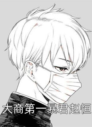 重生撩夫：偏执老公心肝狂颤全本阅读