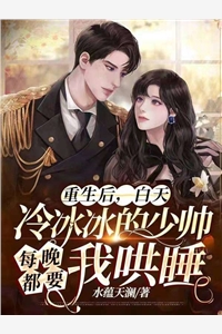 重生八零：娇妻日进斗金热门小说