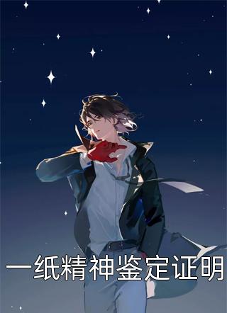 星际：帅气兽人排着队求我摸优秀文集