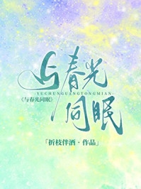 医妃有毒：太师使劲儿宠畅读佳作