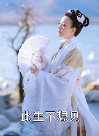 精彩小说一鼎震乾坤