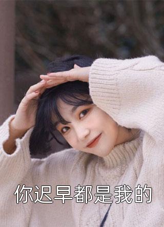 全本小说阅读花都美人图