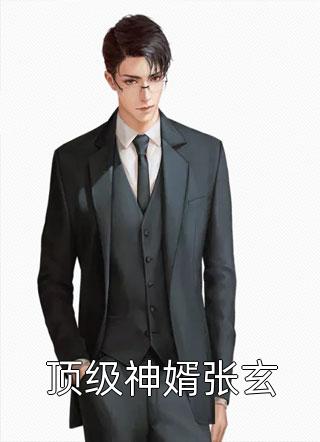 文章全文丫头别逃了！教授他超爱