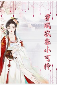 妹妹被杀后，我化身周处复仇畅读精品小说