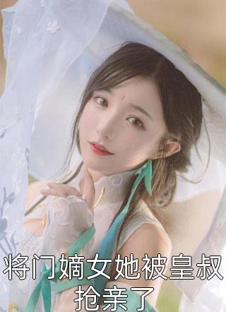 贵妃娘娘宫女出身，皇上偏宠着精品篇