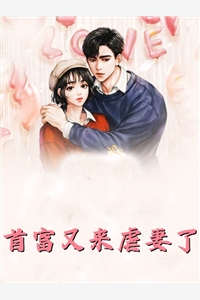学会穿越时空后，我做起了二道贩畅读佳作