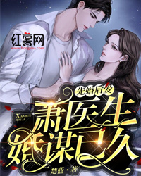 穿越后，冲喜王妃她恩宠不断畅读精品