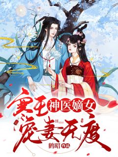 畅读精品发现恶魔是网恋对象后，她只想逃离