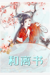 精品选集师兄们别虐了，小师妹都跳槽改命了！