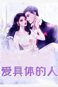 名门私宠：闪婚老公好霸道长篇小说阅读