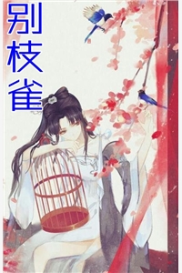 畅读全文版超强恶女：爱男人，更爱江山