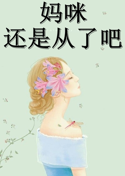 缠爱：今生，要定你畅销小说