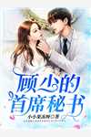 全文章节贵女重生后，全京城都在等她出手虐渣