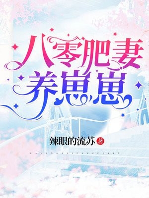 穿成天骄夫婿，我躺平无望了完整作品阅读