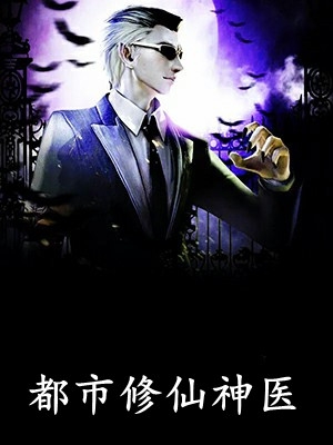 完整作品裴总，太太科室男患者又爆满了！