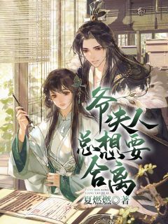 精选篇章阅读都拜师女主？那我只好独享女魔帝