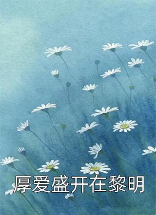 魔界天尊完整作品