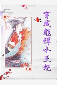 流落荒岛后，我教女神求生畅销巨作