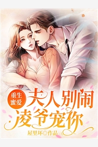 被渣后，豪门大佬和我闪婚了