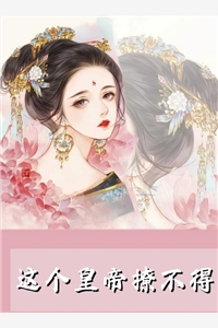 拿命冲喜完整阅读