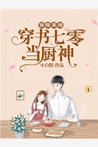 畅销巨作宠夫如命：傲娇夫君哪里逃