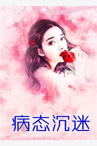 精选篇章快穿综武：别人习武我修仙