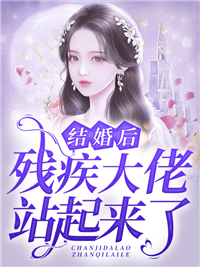 女友全家大佬！我苟亿点怎么了？精选小说