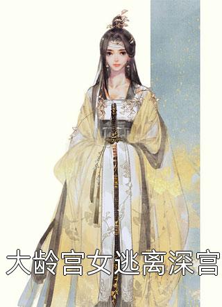 官路：绝对权力全文阅读