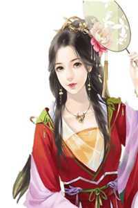 被暴君读心后，他以爱为名囚我终生完整章节阅读