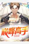 文章全文绝色龙妻