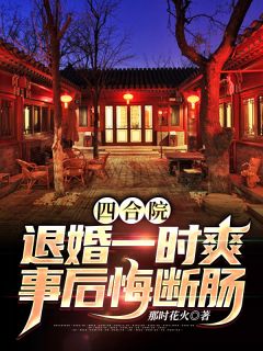 全文完结快穿大明：我激活了神级签到系统