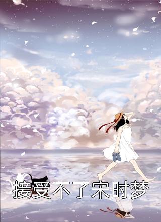 完整作品阅读老婆示爱白月光，我放手你怎么哭了