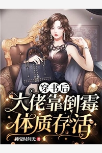 全文完结神豪我,开局手撕了绿茶前任