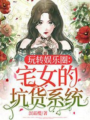 打工人穿越后，她把世子哄明白了精品全篇